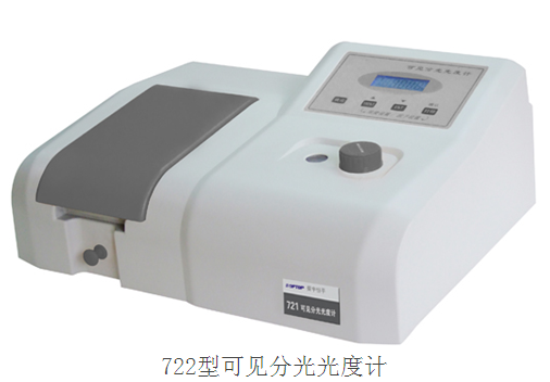 舜宇恒平 722 可见分光光度计