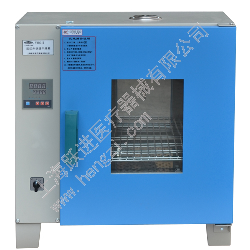 上海跃进远红外快速干燥箱HYHG-II-270