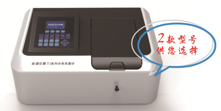屹谱 U-T3A 紫外可见分光光度计