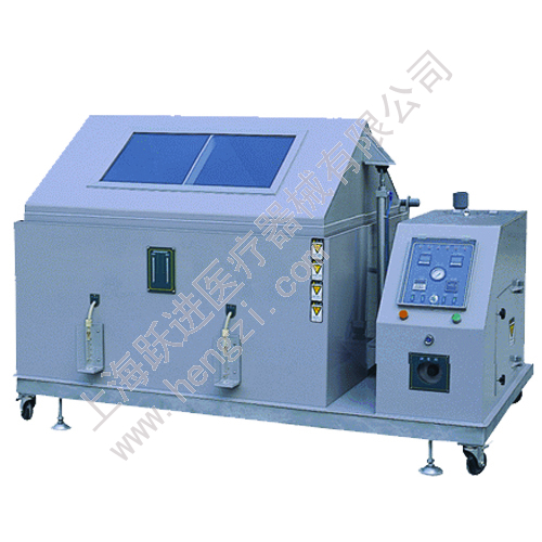跃进 HENGZI YWX-500 盐雾腐蚀试验箱
