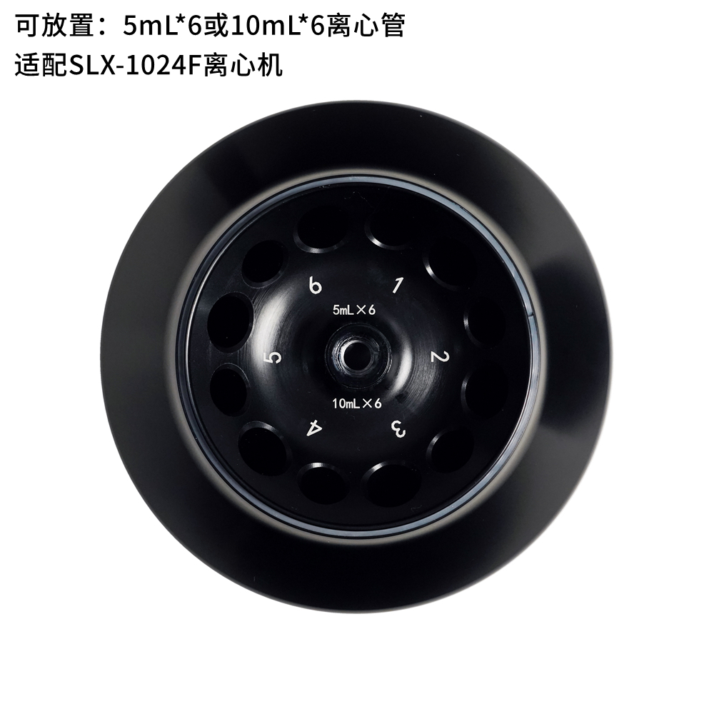 赛维尔 离心机适配器SLX-1024F-1006