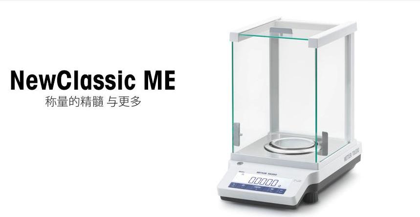 METTLER ME4002 精密电子天平