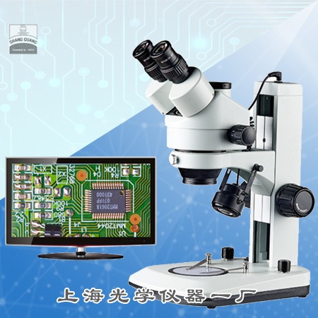 上海光学 XTZ-E 连续变倍体视显微镜