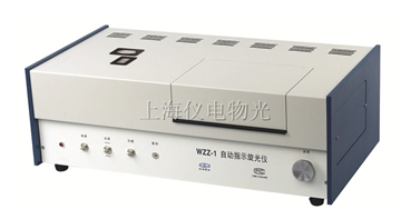 上海仪电物光 WZZ-1 自动指示旋光仪