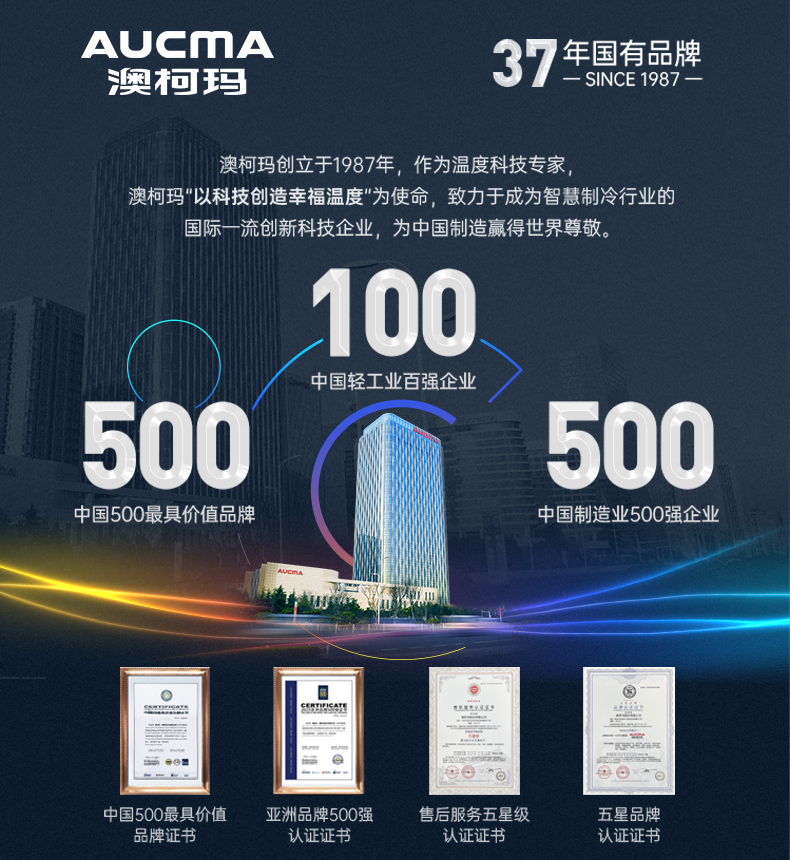 YCD-472C 医用冷藏冷冻箱外观图