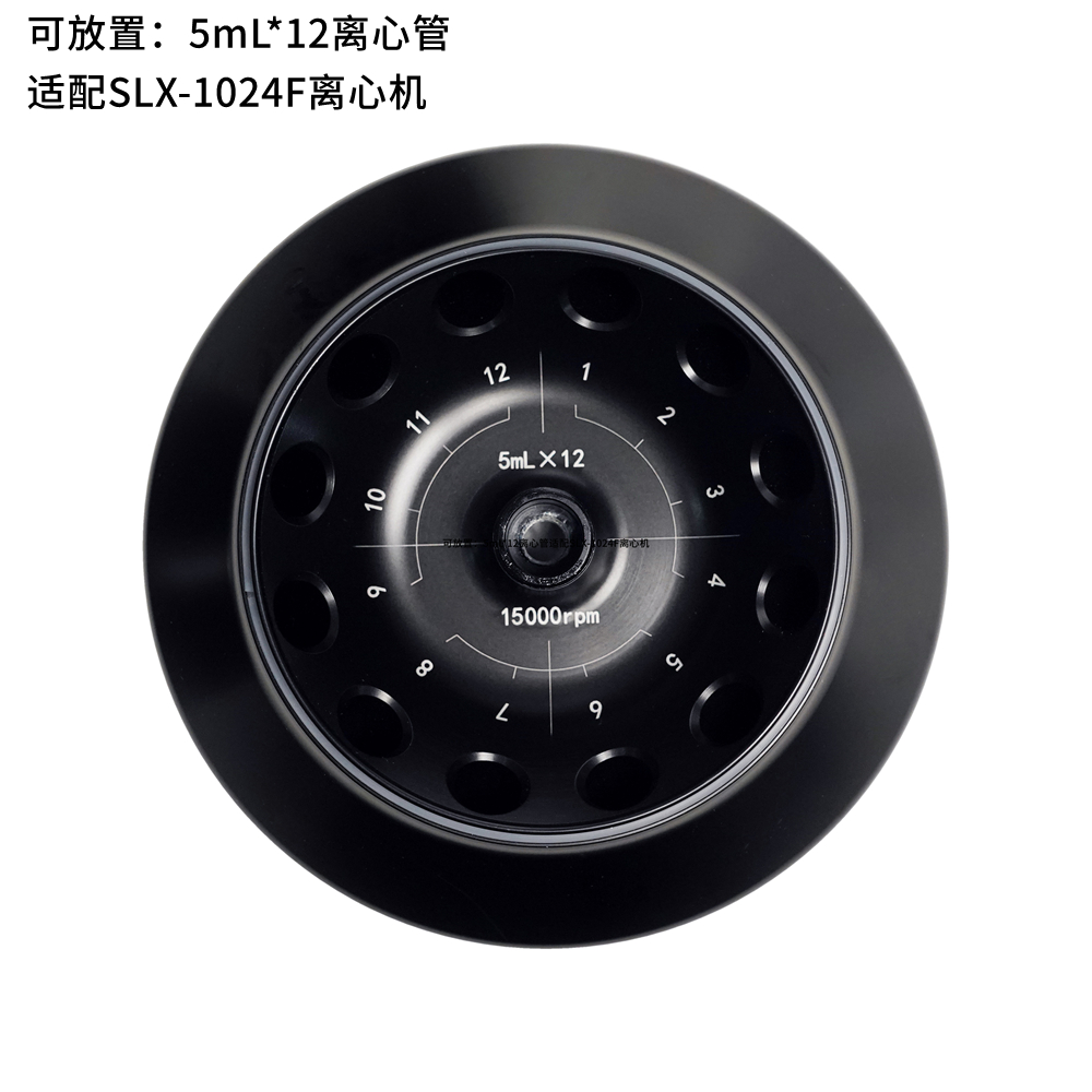 赛维尔 离心机适配器SLX-1024F-0512