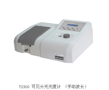 舜宇恒平 7230G 可见分光光度计