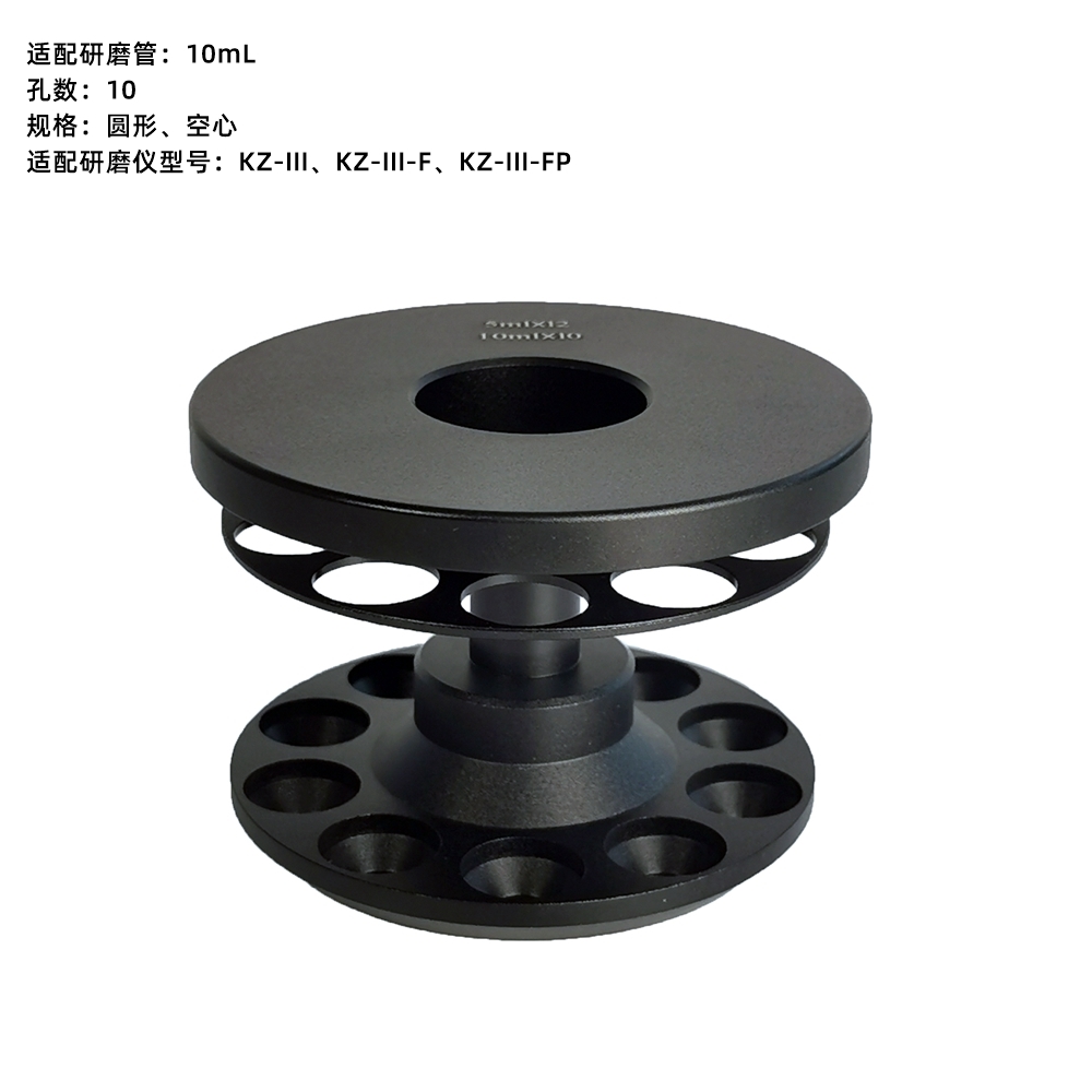 赛维尔 Servicebio SWE-FP-1010 研磨仪适配器