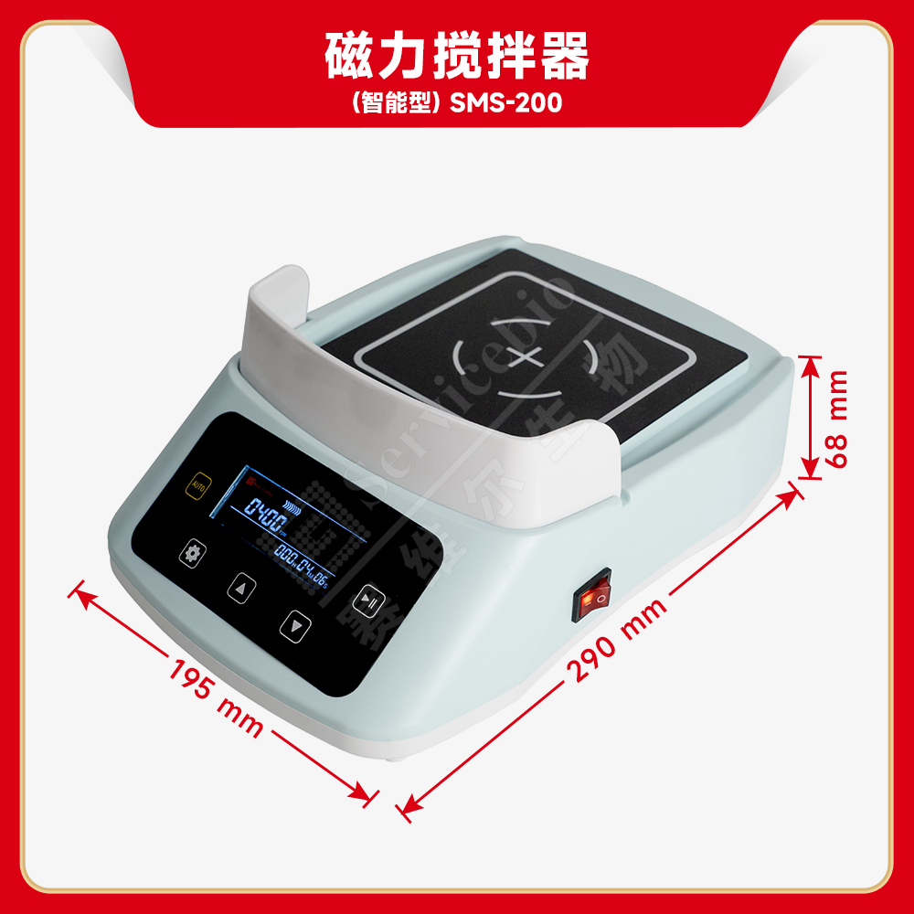 赛维尔 磁力搅拌器（智能型）SMS-200