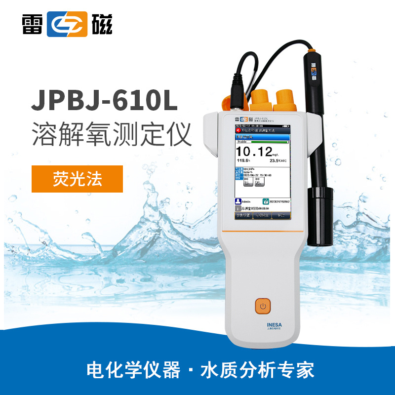 雷磁 JPBJ-610L型便携式溶解氧测定仪