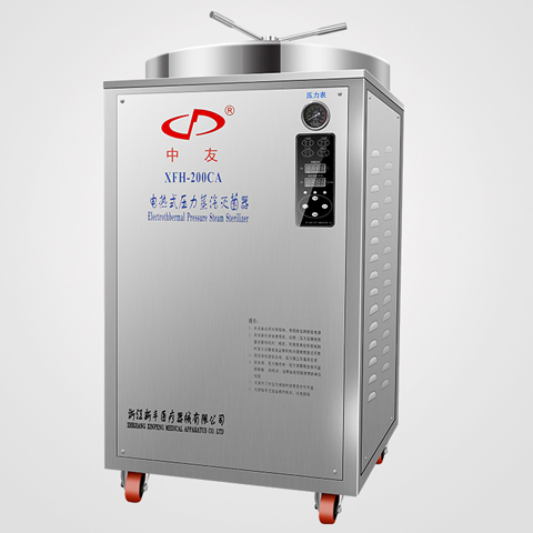 浙江新丰立式灭菌器XFH-200CA