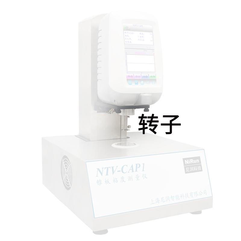 尼润 CPE-52 锥板粘度计转子 剪切率2.0N