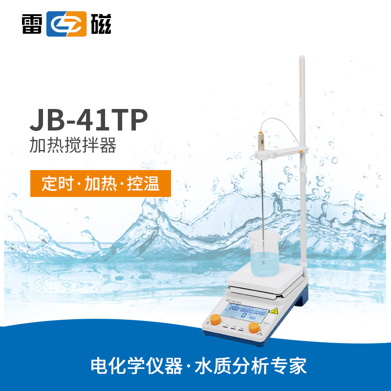 雷磁JB-41TP型加热搅拌器