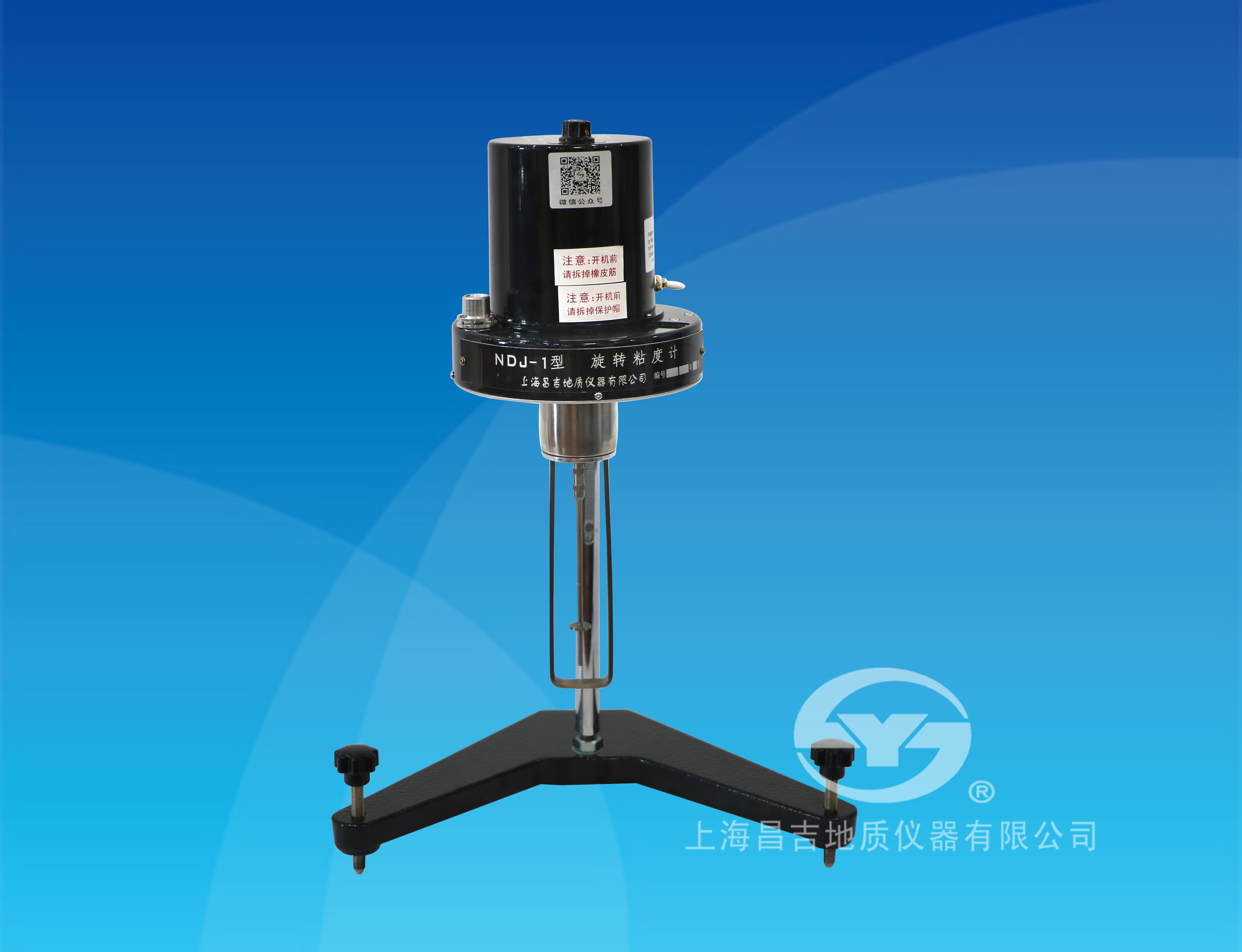 上海昌吉旋转粘度计(指针式)NDJ－1