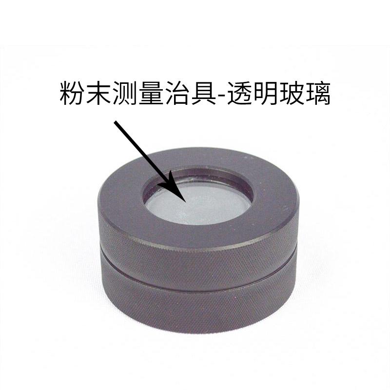 彩谱 粉末测量治具-透明玻璃