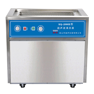 昆山舒美落地式超声波清洗器KQ-2000B