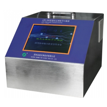 苏州尚田激光尘埃粒子计数器LPC-350