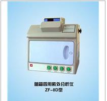 嘉鹏 ZF-8 暗箱式四用紫外分析仪