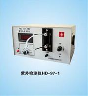 嘉鹏 HD-97-1 紫外检测仪