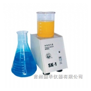 常州国华快速混匀器（旋涡混合器、涡旋）SK-1
