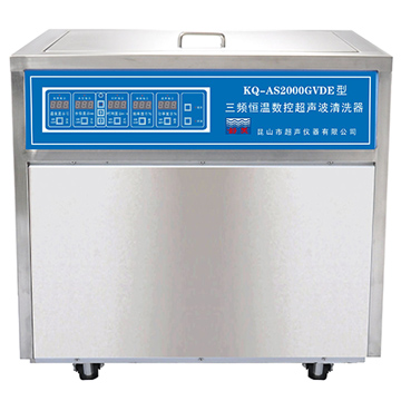 昆山舒美落地式恒温数控超声波清洗器KQ-AS2000GVDE（三频）