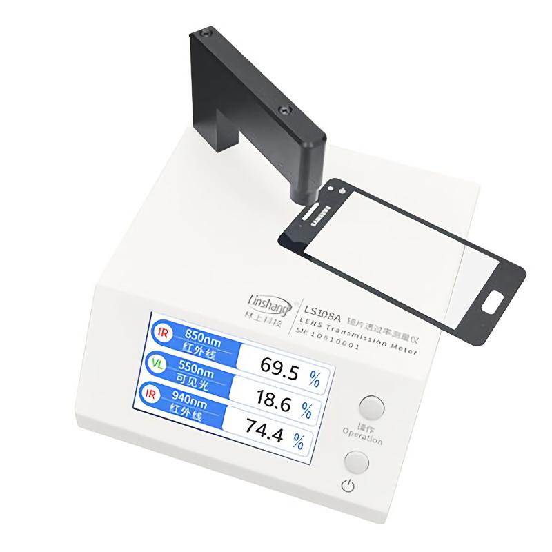 林上 LS108A 镜片透过率测量仪 红外油墨孔测试仪 三合一光路
