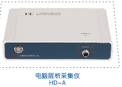 上海嘉鹏电脑层析采集仪HD-2A