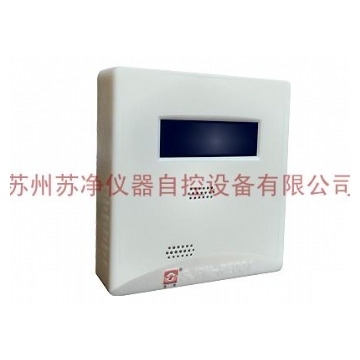苏州苏净PM传感器SJPM-RE001