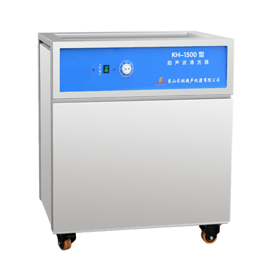 昆山禾创单槽式超声波清洗器KH-1500