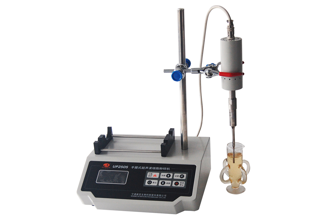 宁波新芝手提式超声波细胞粉碎机UP-250S