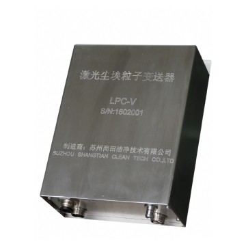 苏州尚田多点式尘埃粒子测试监控系统LPC-VII