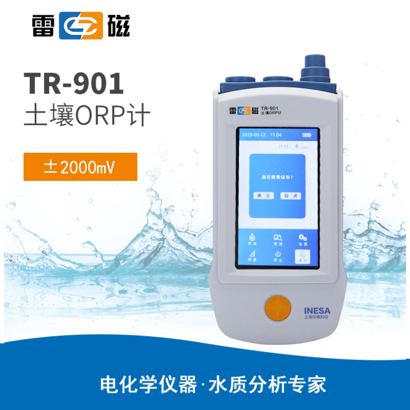 雷磁TR-901型土壤ORP计