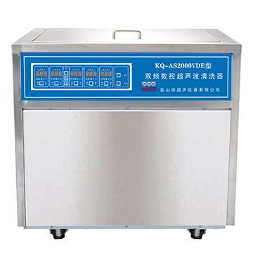 昆山舒美落地式数控超声波清洗器KQ-AS2000VDE(双频)