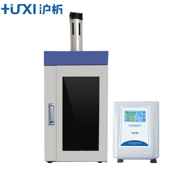 沪析工业型超声波破碎仪HX-3000W