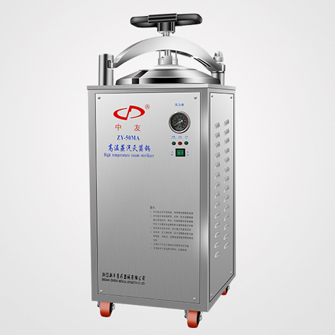 浙江新丰立式灭菌器ZY-50MA