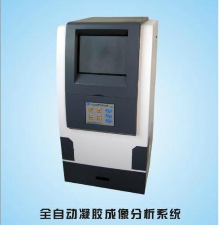 嘉鹏 ZF-368 全自动凝胶成像分析系统
