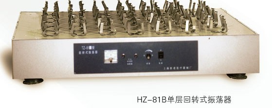 上海跃进单层回转振荡器HZ-81