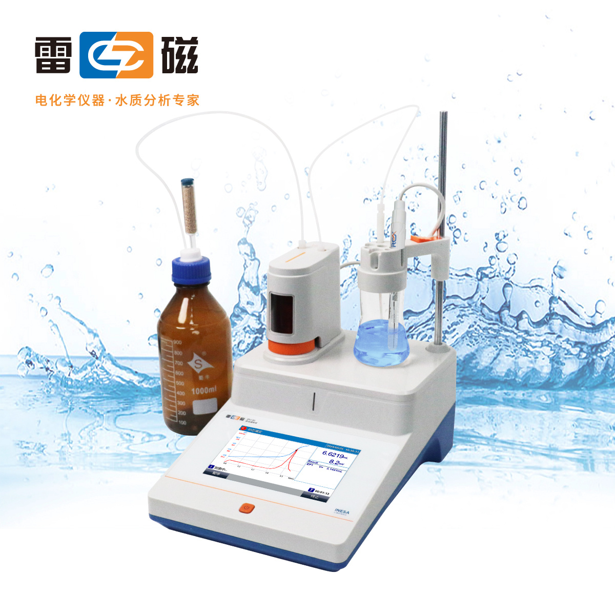 雷磁ZDJ-5D型自动电位滴定仪