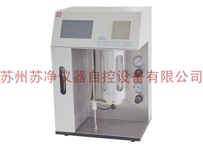 苏州苏净油液颗粒计数器L02A