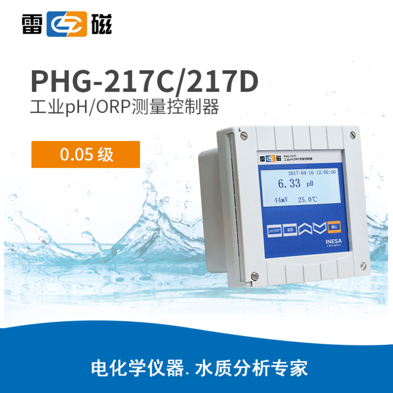上海雷磁 PHG-217C， PHG-217D 工业pH/ORP测量控制器