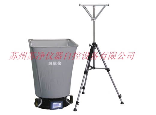 苏州苏净 FLY-1B 风量仪