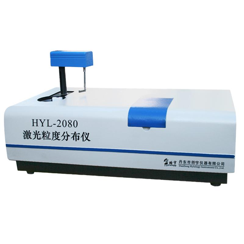 皓宇 HYL-2080 激光粒度分布仪