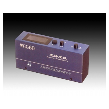 上海申光 WGG-60 光泽度仪