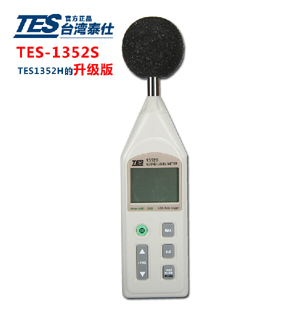 台湾泰仕可程式噪音计TES-1352S