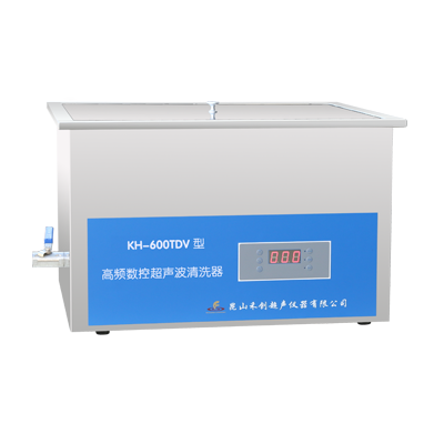昆山禾创台式高频数控超声波清洗器KH-600TDV