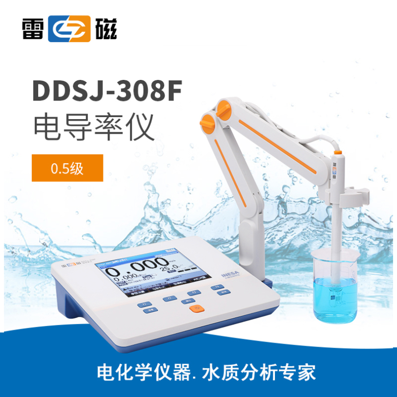 雷磁DDSJ-308F型电导率仪