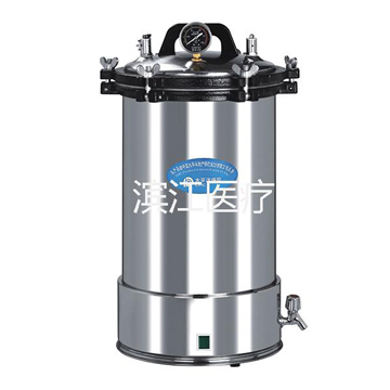 江阴滨江医疗手提式压力蒸汽灭菌器YX-18LD(原 YX-280)