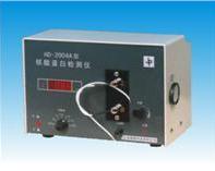 嘉鹏 HD-2004 紫外检测仪