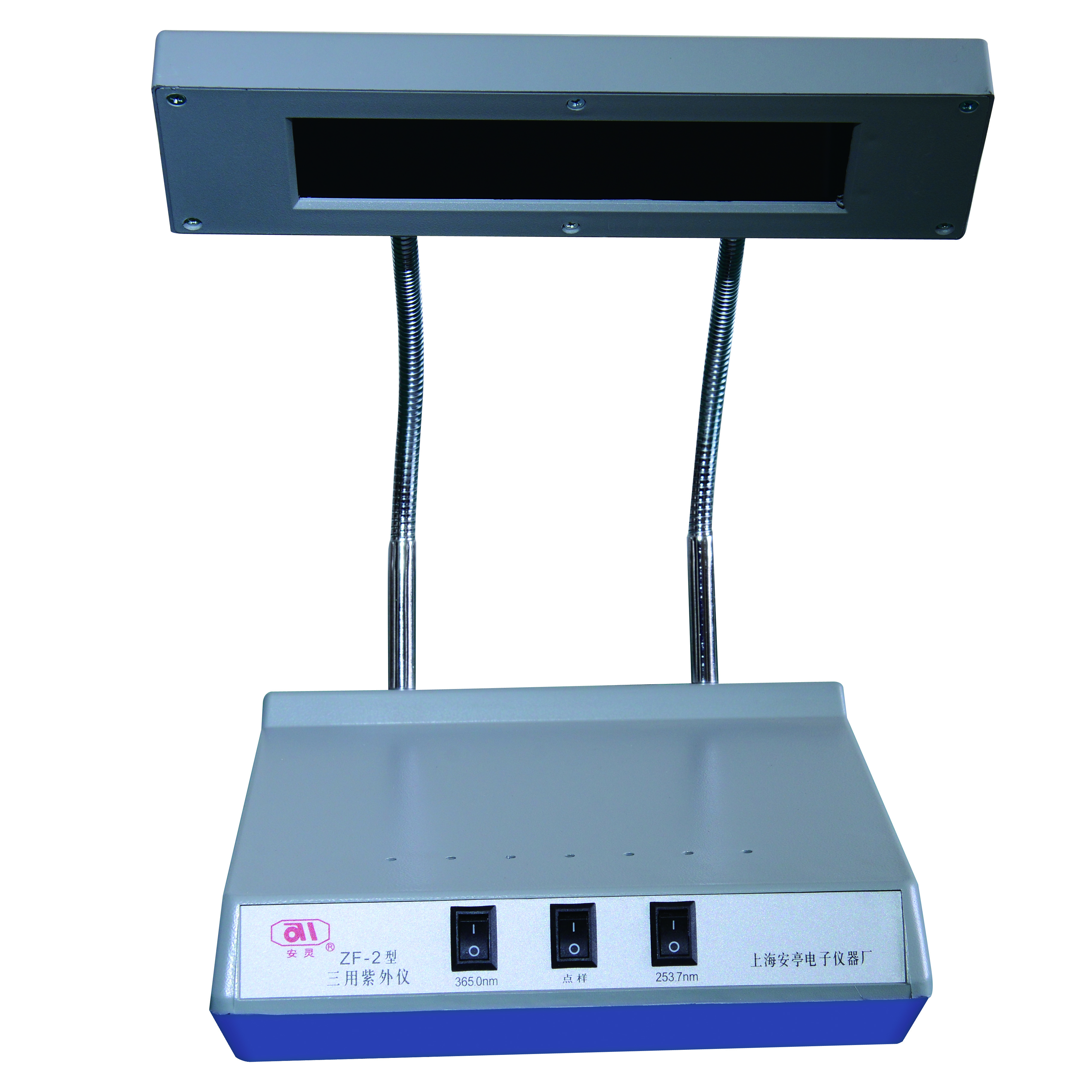 上海安亭电子 ZF-2 三用紫外分析仪