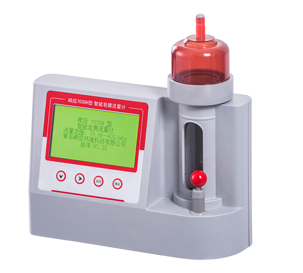 青岛崂应 7030H 智能皂膜流量计